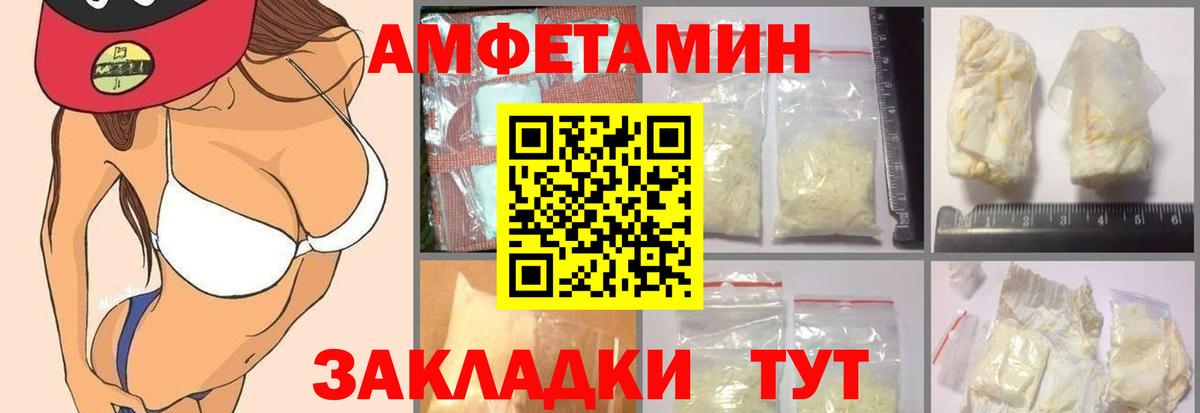 Amphetamine 97% Алатырь