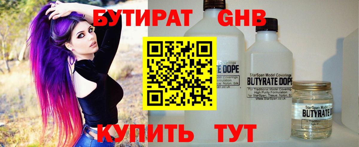 Алатырь  БУТИРАТ оксана  Бутират  Вход с VPN 