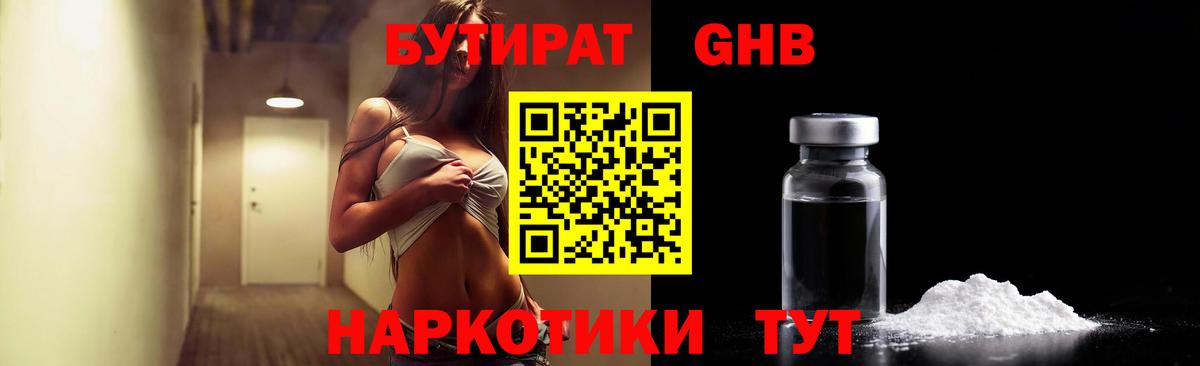 БУТИРАТ буратино Алатырь