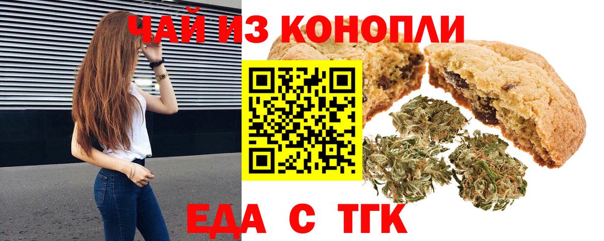 Canna-Cookies марихуана  Алатырь 