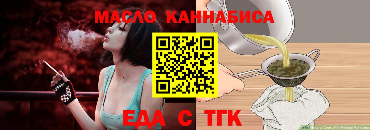 Печенье с ТГК марихуана  Вход с VPN  Алатырь 