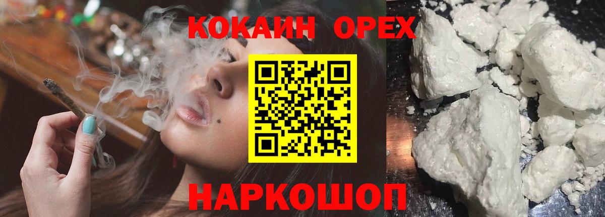 COCAIN Боливия  КОКАИН Columbia  Кокаин  наркошоп  Алатырь 