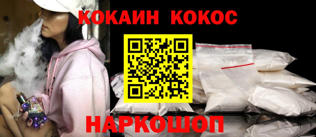 КОКАИН Перу Алатырь