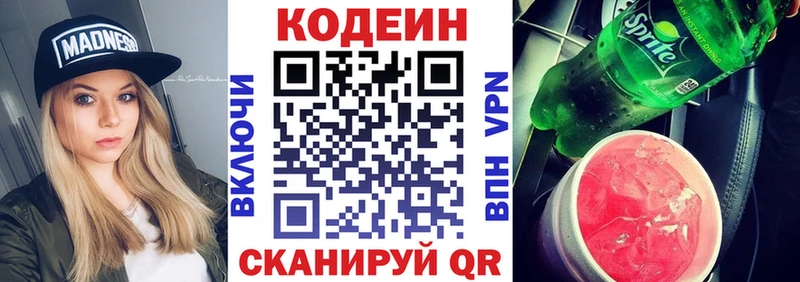 ОМГ ОМГ как зайти  Алатырь  Codein Purple Drank 