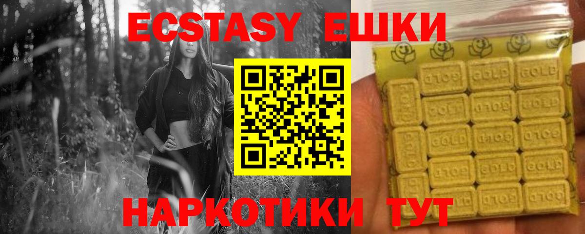 Ecstasy 300 mg  Алатырь  Экстази XTC 