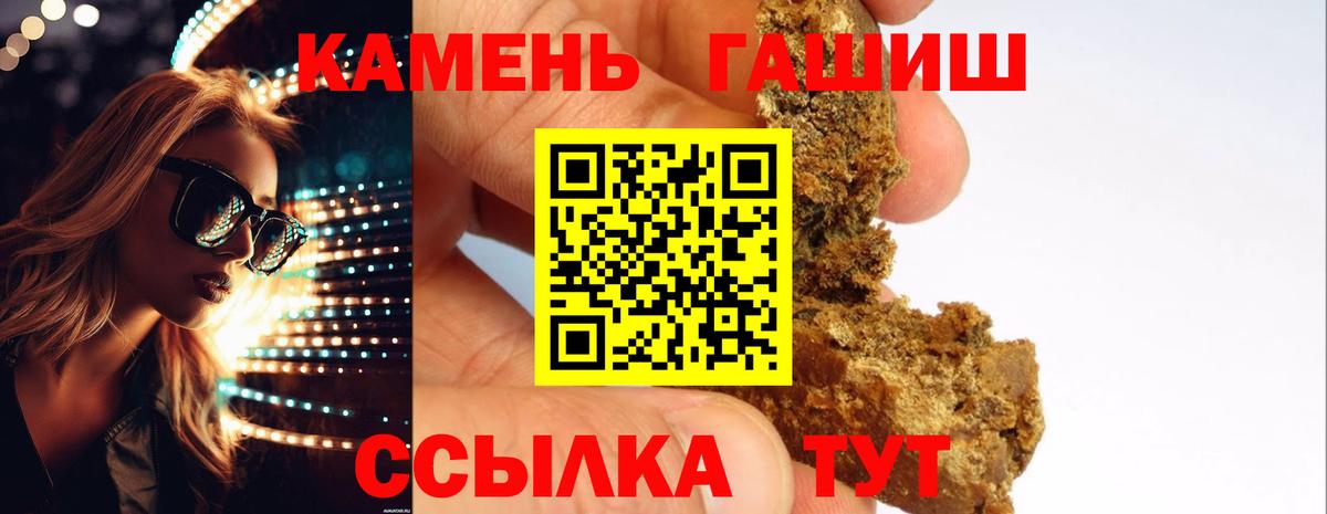 ГАШИШ 40% ТГК  где купить наркоту  Гашиш  Алатырь  Вход с VPN  ГАШ Изолятор 