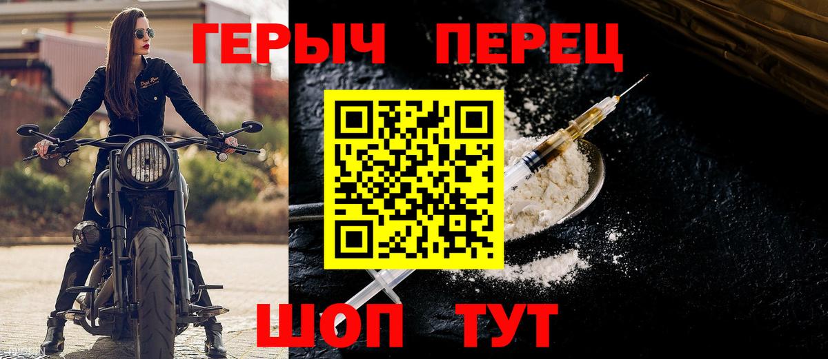 ГЕРОИН Heroin Алатырь