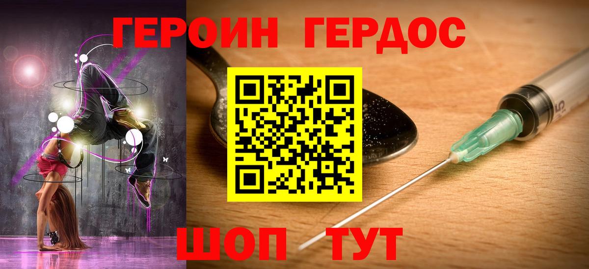 Алатырь  ГЕРОИН Афган  Вход с VPN 