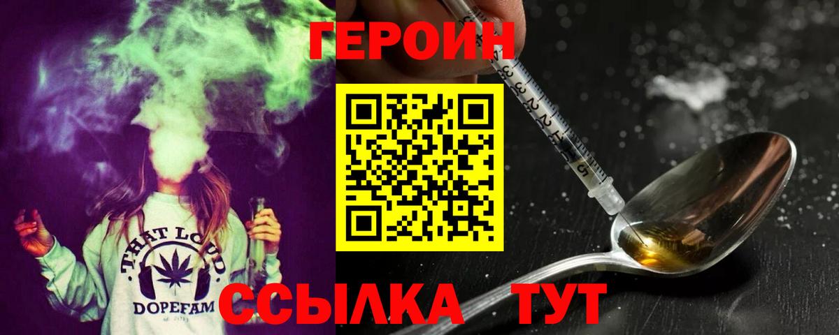 ГЕРОИН белый Алатырь