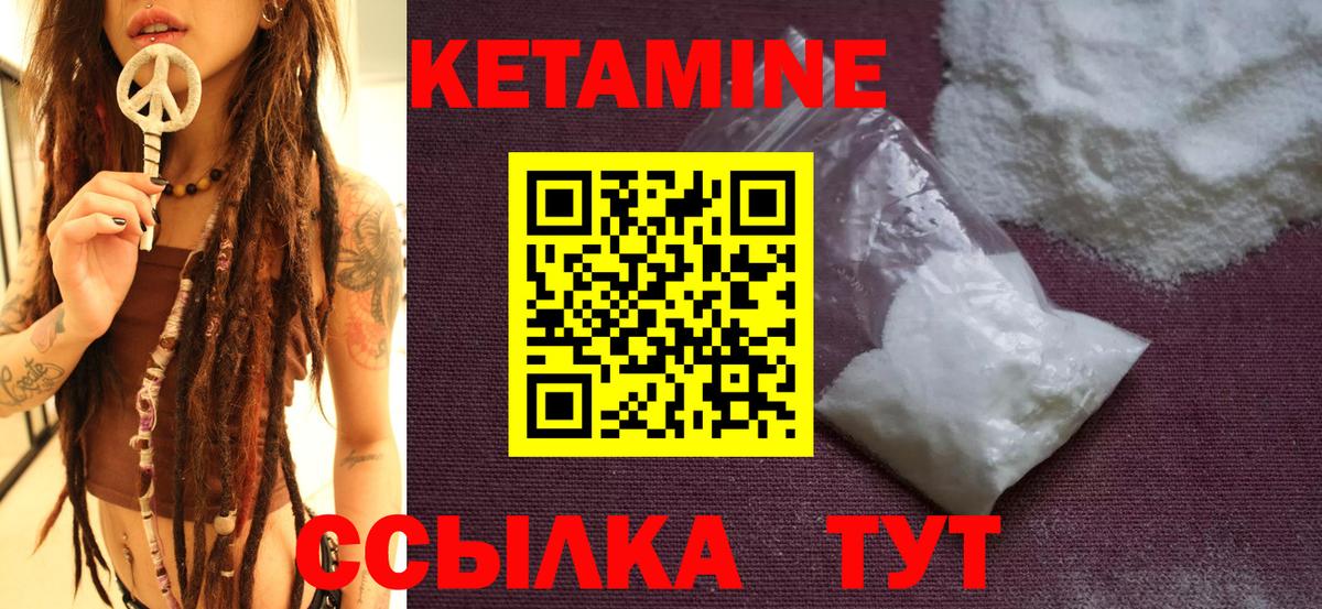 Алатырь  OMG как зайти  КЕТАМИН ketamine  Вход с VPN  КЕТАМИН VHQ 