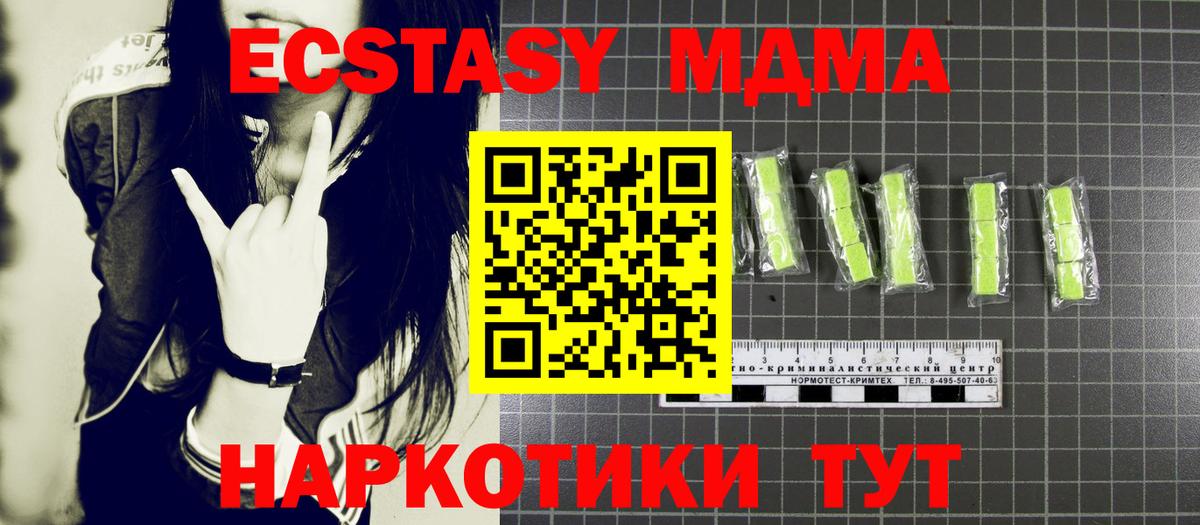 МДМА Molly Алатырь