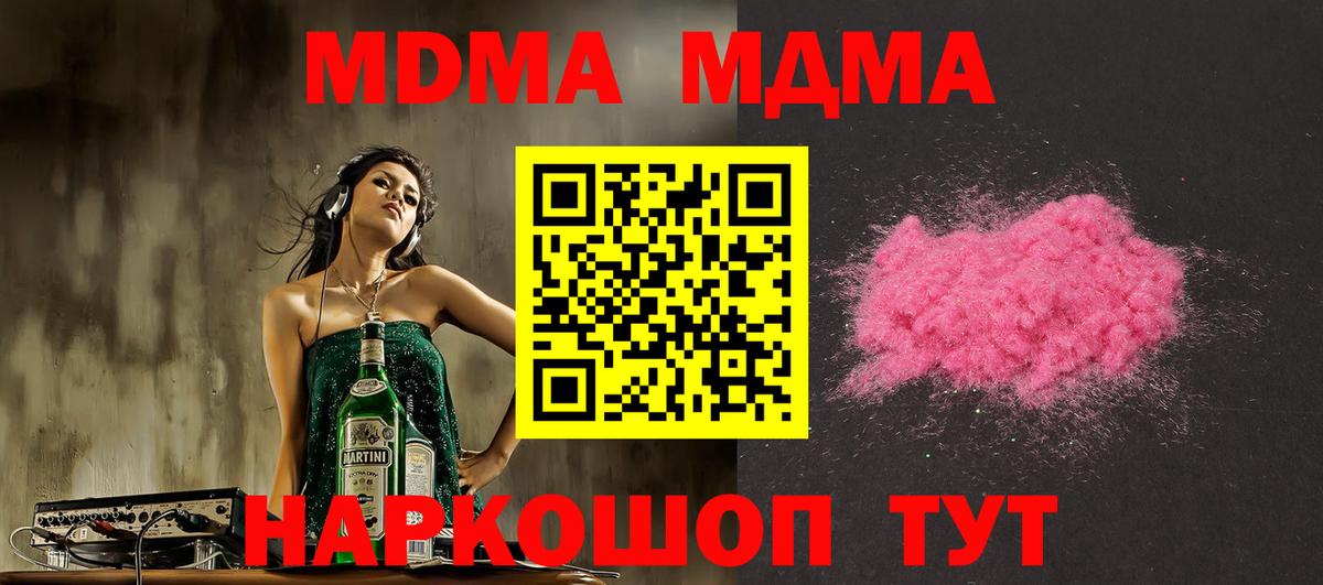 Алатырь  МДМА VHQ  MDMA  МДМА VHQ  Вход с VPN 