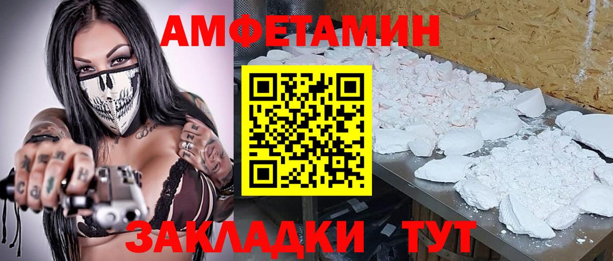 МЕТАМФЕТАМИН Декстрометамфетамин 99.9% Алатырь