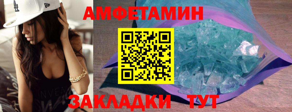 МЕТАМФЕТАМИН витя  Алатырь 