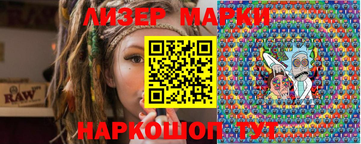 Алатырь  Марки 25I-NBOMe 1500мкг  Вход с VPN  Марки 25I-NBOMe 1500мкг 