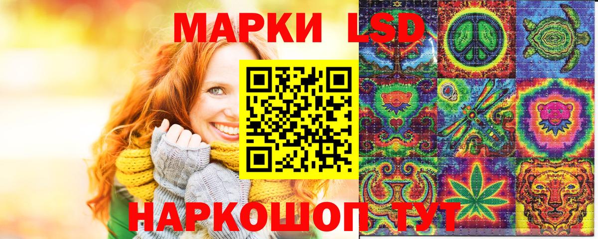 Наркотические марки 1,8мг Алатырь
