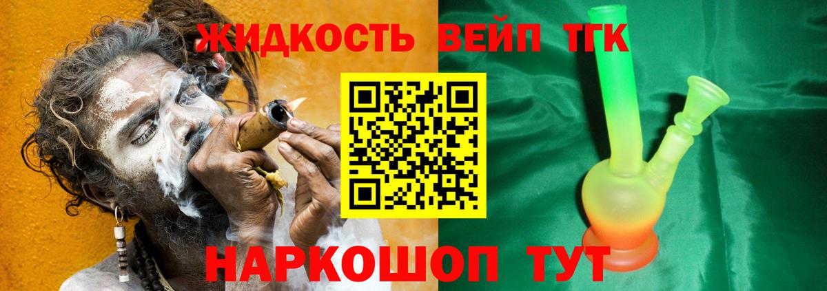 Алатырь  ТГК жижа  ТГК THC oil  Вход с VPN 