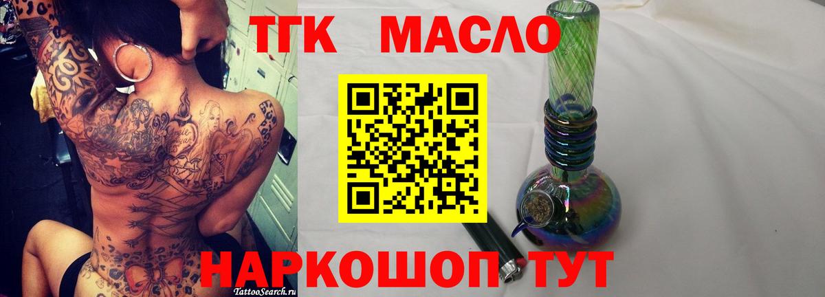ТГК концентрат Алатырь